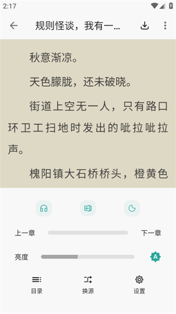悦牍小说 (5)