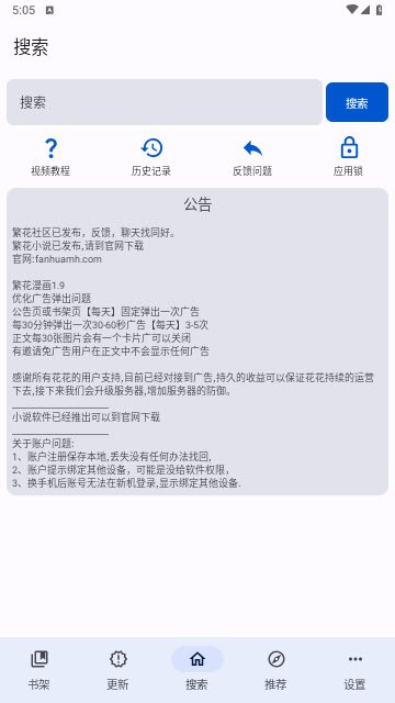 繁花动漫 (4)