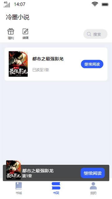 冷墨小说 (2)