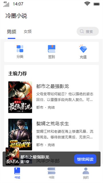 冷墨小说 (1)