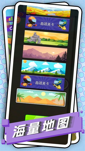 自行车拉练官方版
