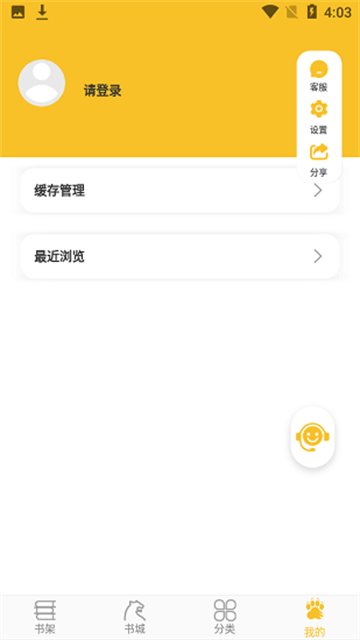 速阅小说 (5)