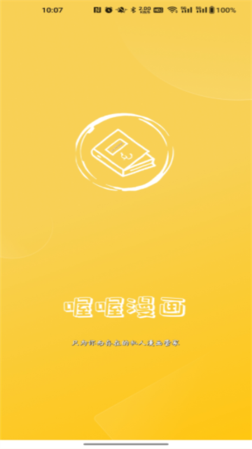 喔喔漫画 (2)