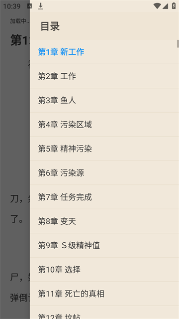 羞羞小说 (5)