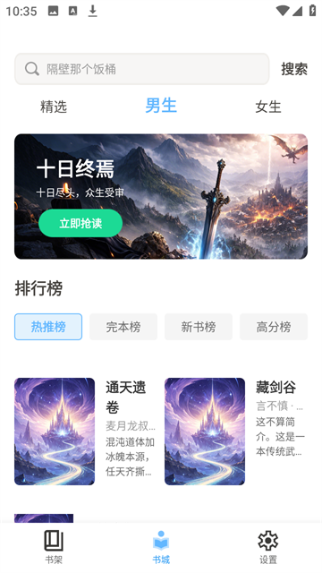 羞羞小说 (4)