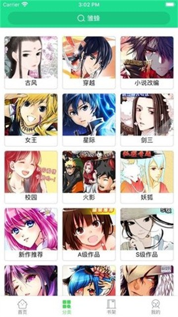 子豪漫画 (3)