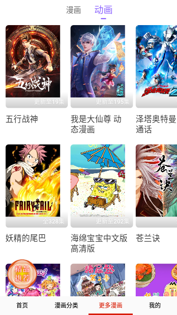 咔嚓漫画 (6)