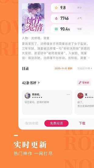玫瑰小说 (2)