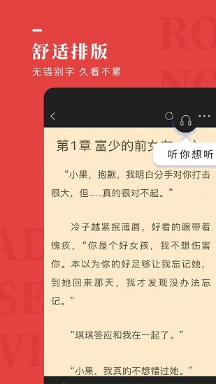 玫瑰小说 (4)