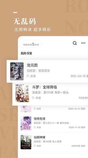 玫瑰小说 (1)