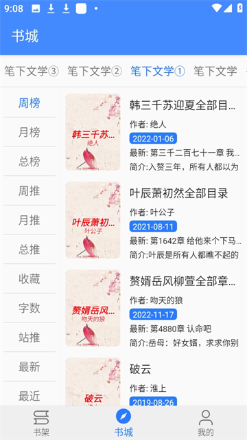 扁豆小说 (3)