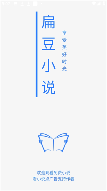 扁豆小说 (5)