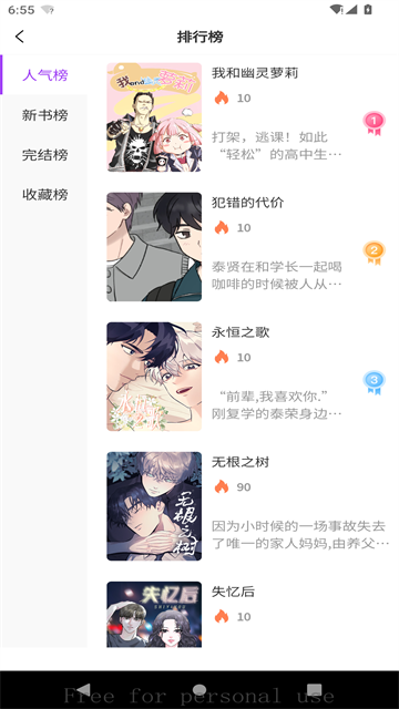 紫喵喵漫画 (4)