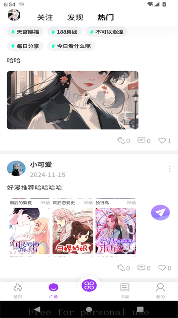 紫喵喵漫画 (6)