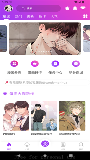 紫喵喵漫画 (3)