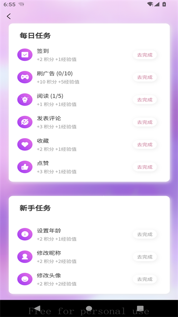 紫喵喵漫画 (5)