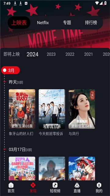 网飞猫影视 (4)