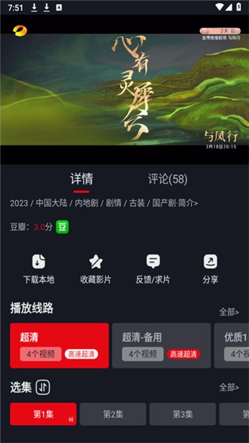 网飞猫影视 (5)