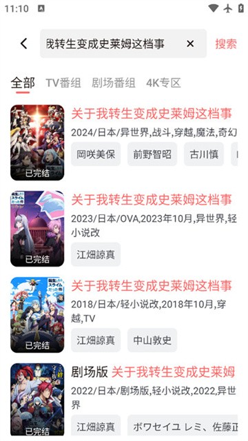 迅播动漫 (3)