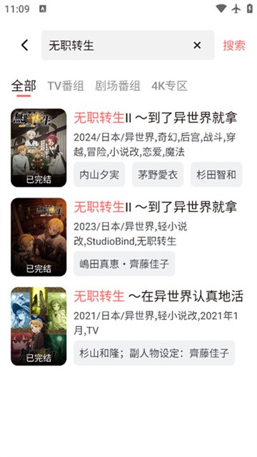 迅播动漫 (5)