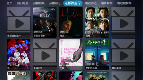 四次元影视TV最新版