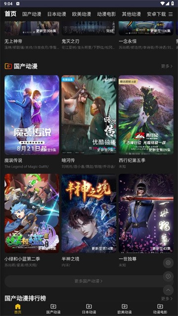 牡丹动漫无限制版