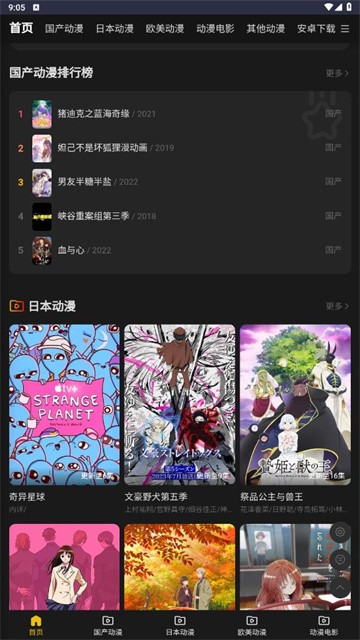 牡丹动漫 (3)