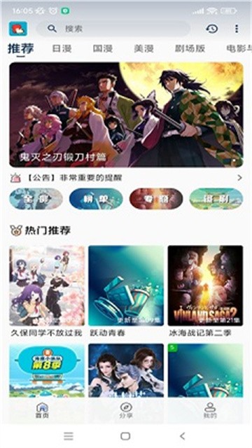 小小怪动漫 (3)