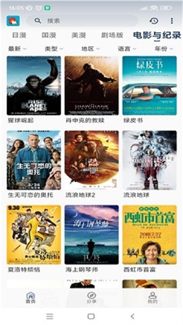 小小怪动漫 (2)