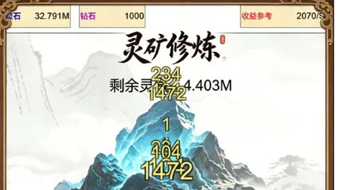 我在仙界当矿工正版