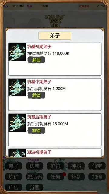 我在仙界当矿工 (2)