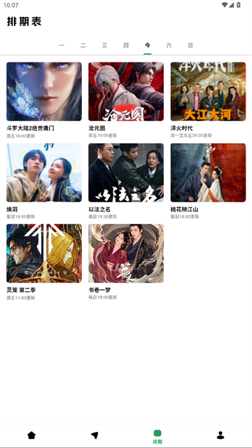 优乐享视频 (5)