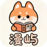 漫屿漫画最新版