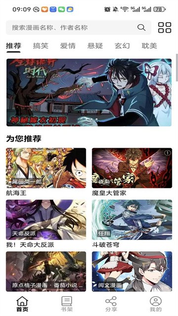 漫屿漫画 (4)