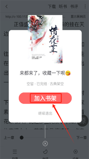 萝卜小说 (4)