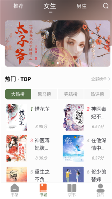 萝卜小说 (6)