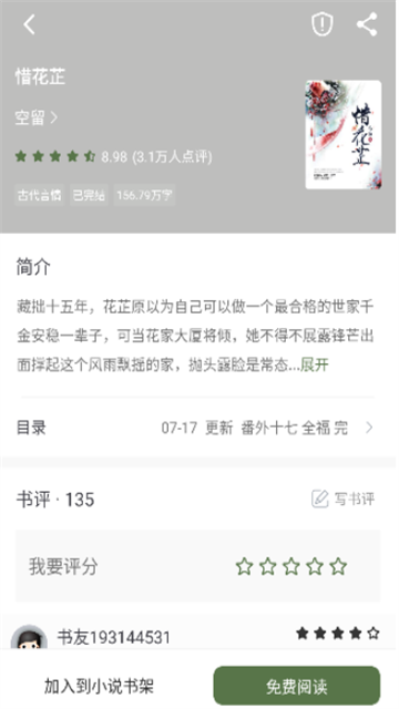 萝卜小说 (3)