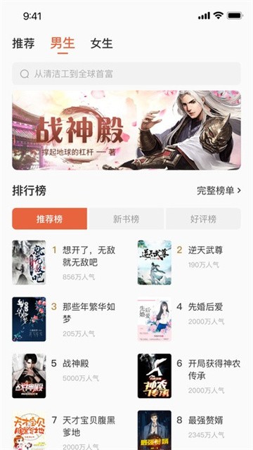 追风小说 (3)