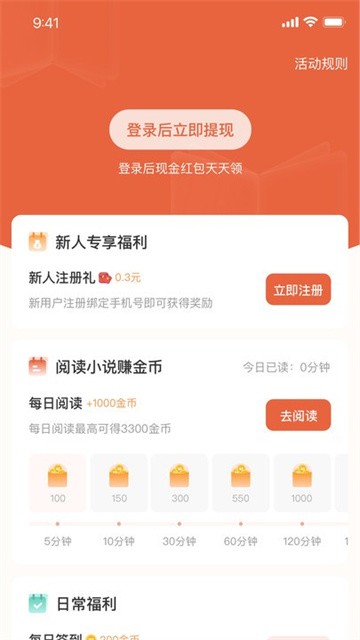 追风小说 (2)