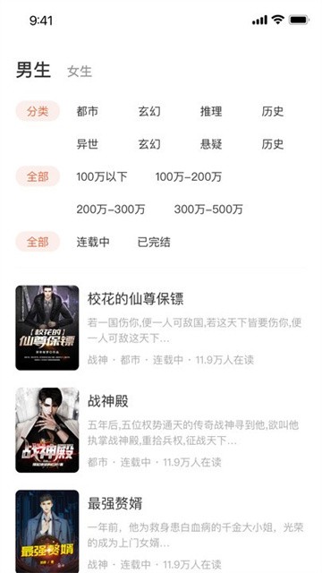 追风小说 (5)
