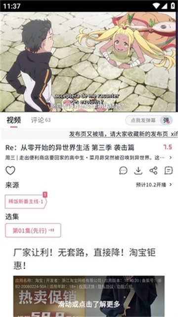 新稀饭动漫 (4)