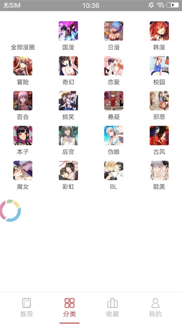 八神漫画 (3)