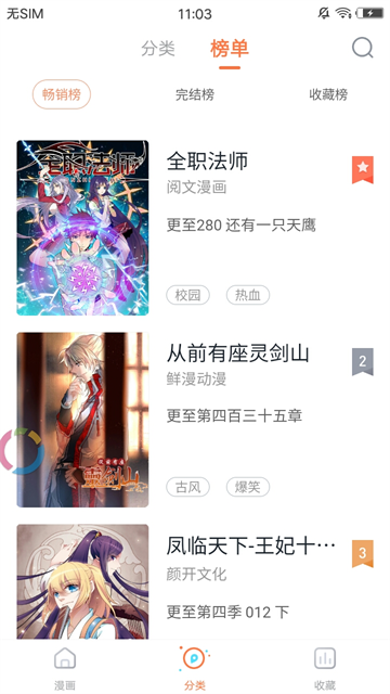 八神漫画 (4)