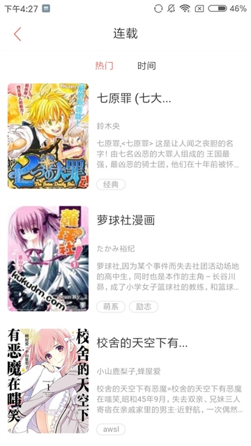 八神漫画 (5)