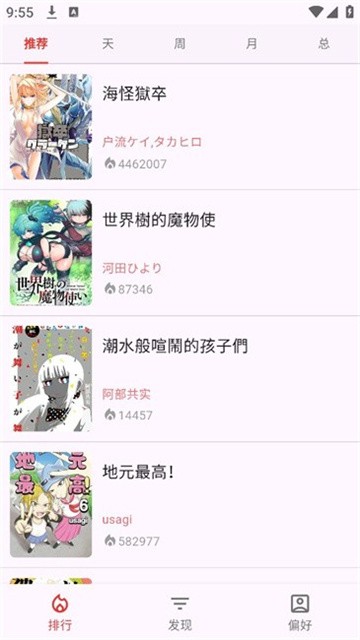 KoBi漫画 (2)