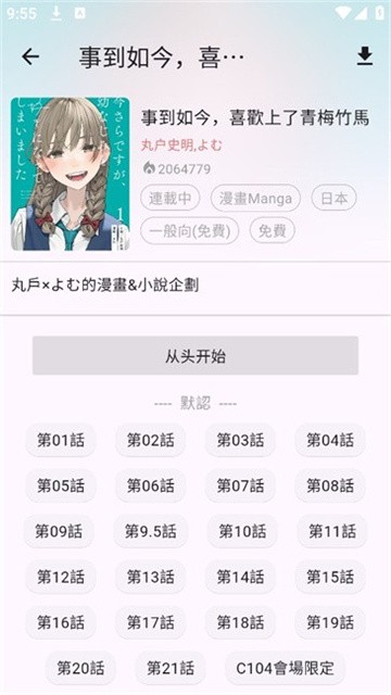 KoBi漫画 (4)