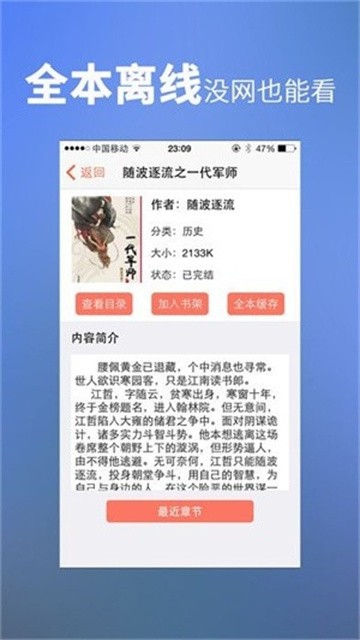 龙腾小说 (1)