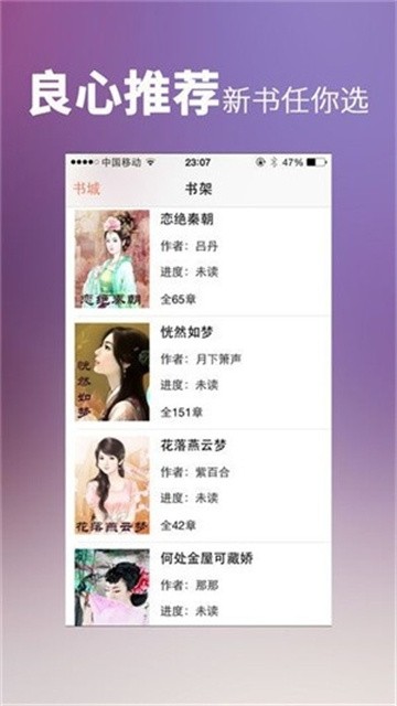 龙腾小说 (3)