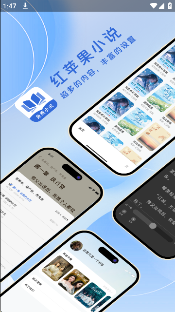红苹果小说 (3)