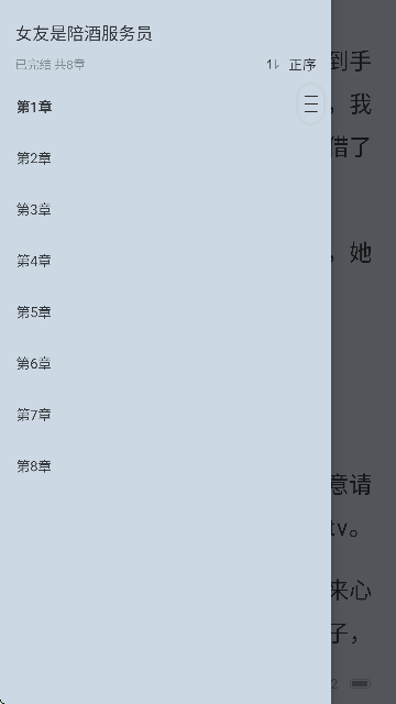 红苹果小说 (4)